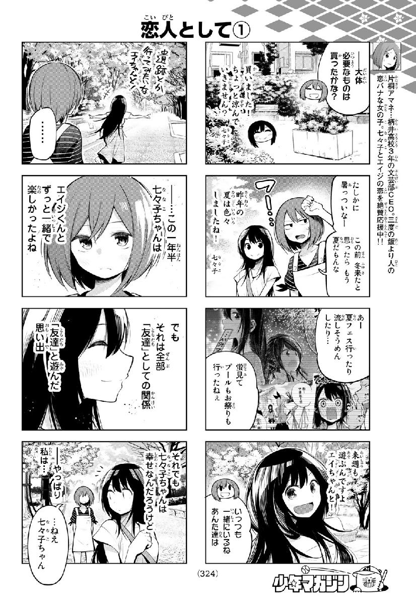 Senryuu Shoujo Chap 141 - Next Chap 142