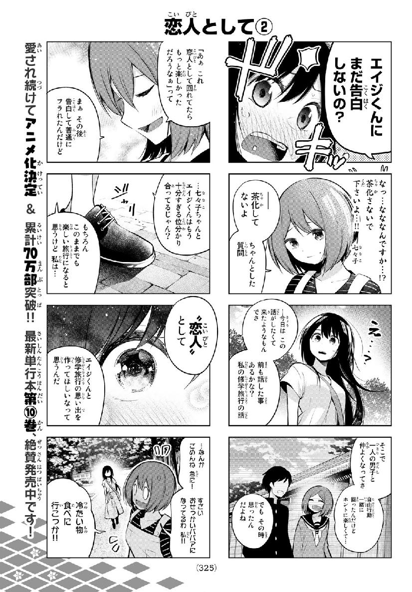 Senryuu Shoujo Chap 141 - Next Chap 142
