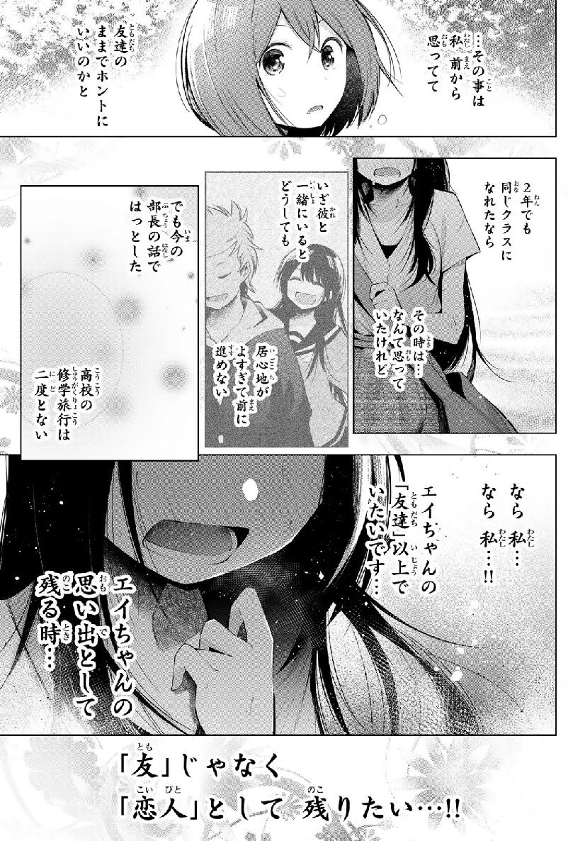 Senryuu Shoujo Chap 141 - Next Chap 142