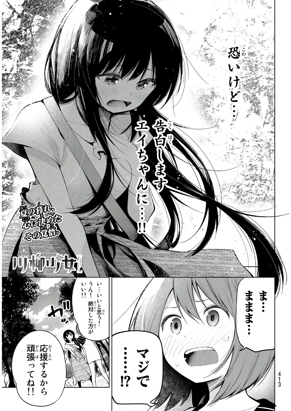 Senryuu Shoujo Chap 142 - Next Chap 143