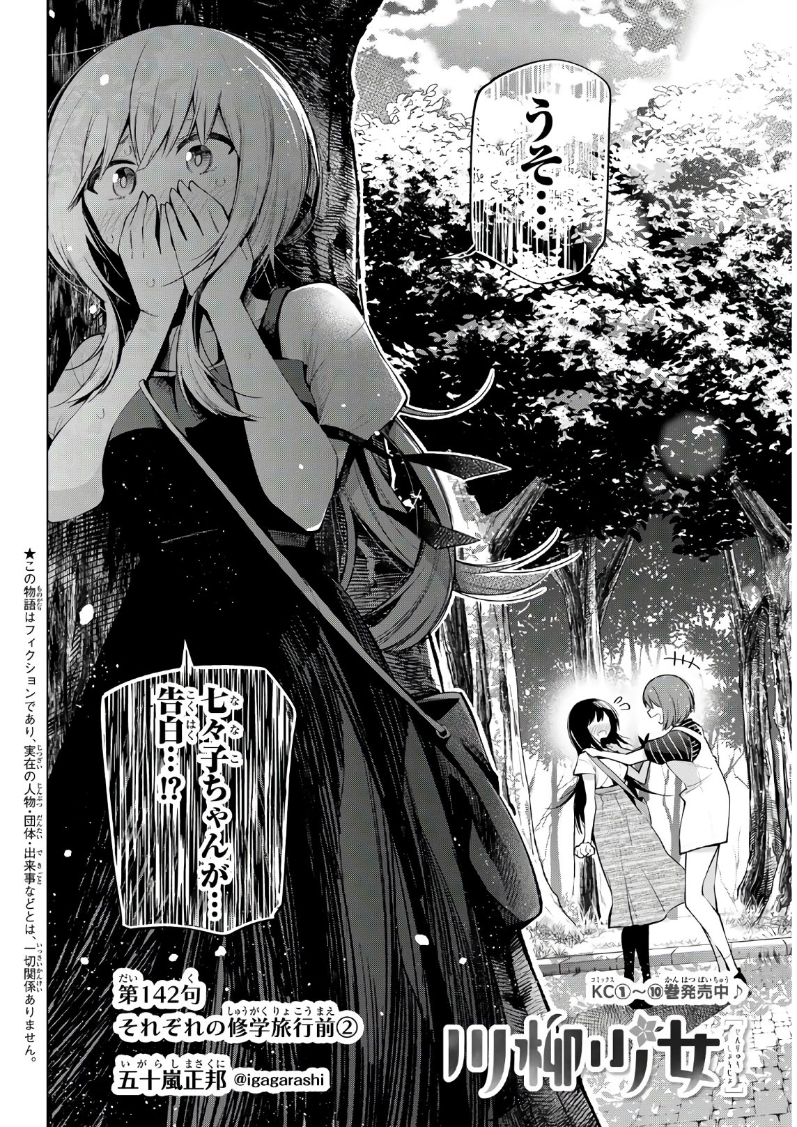 Senryuu Shoujo Chap 142 - Next Chap 143