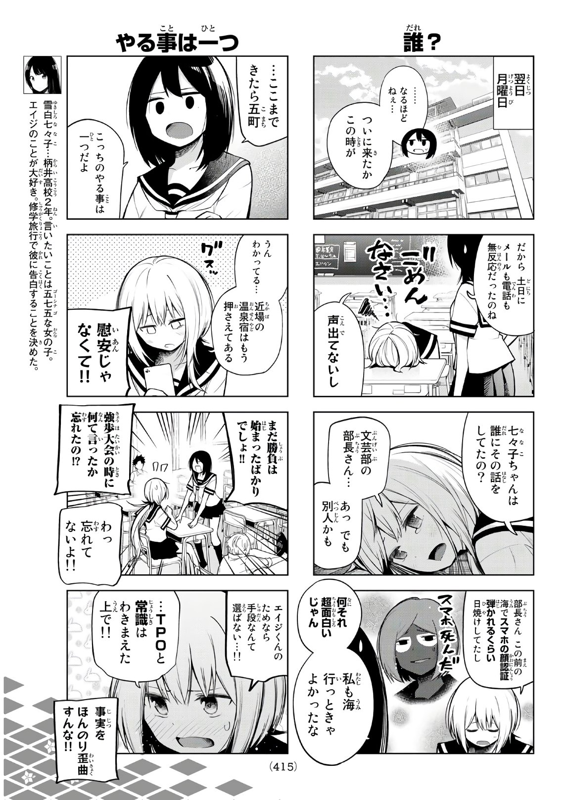 Senryuu Shoujo Chap 142 - Next Chap 143