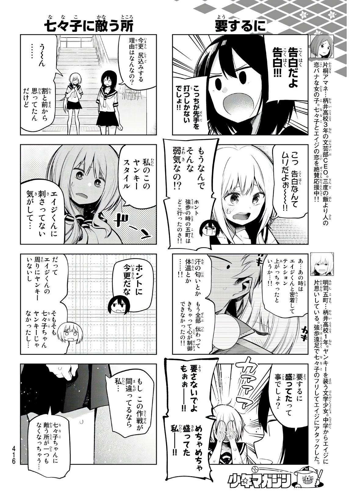 Senryuu Shoujo Chap 142 - Next Chap 143