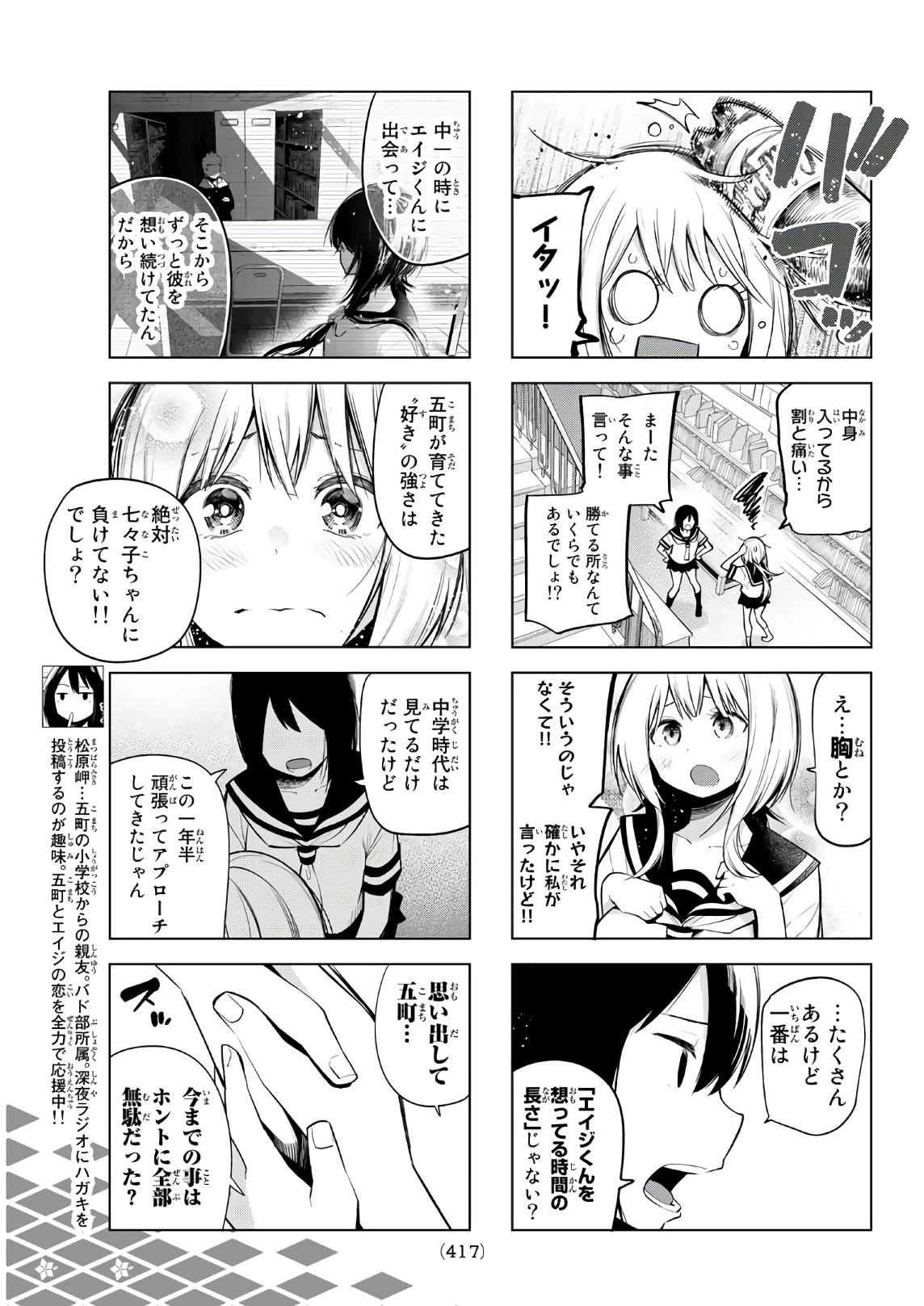 Senryuu Shoujo Chap 142 - Next Chap 143