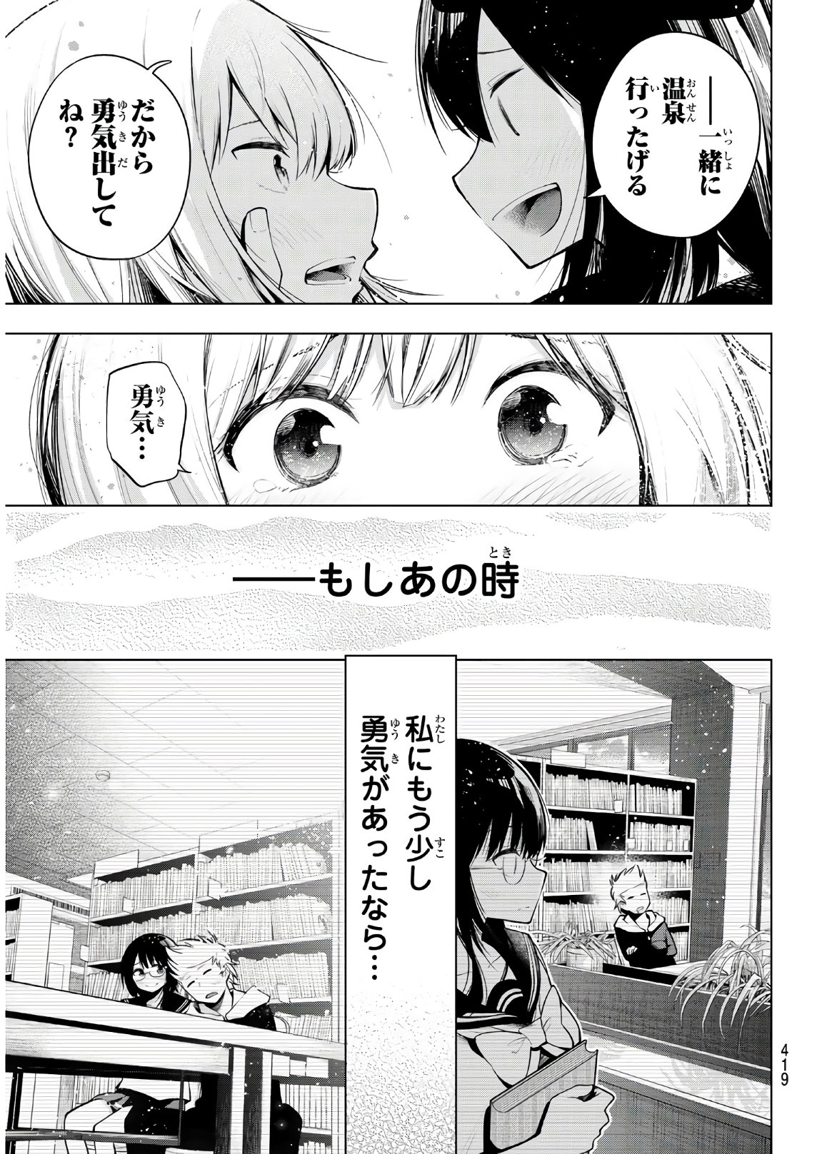 Senryuu Shoujo Chap 142 - Next Chap 143