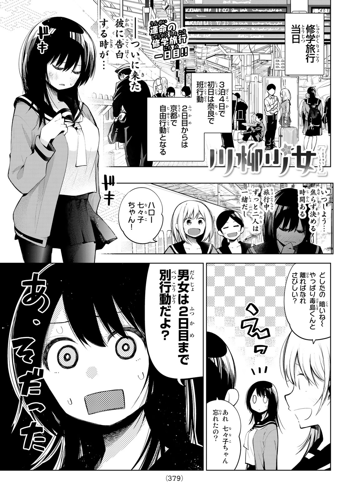 Senryuu Shoujo Chap 144 - Next Chap 145