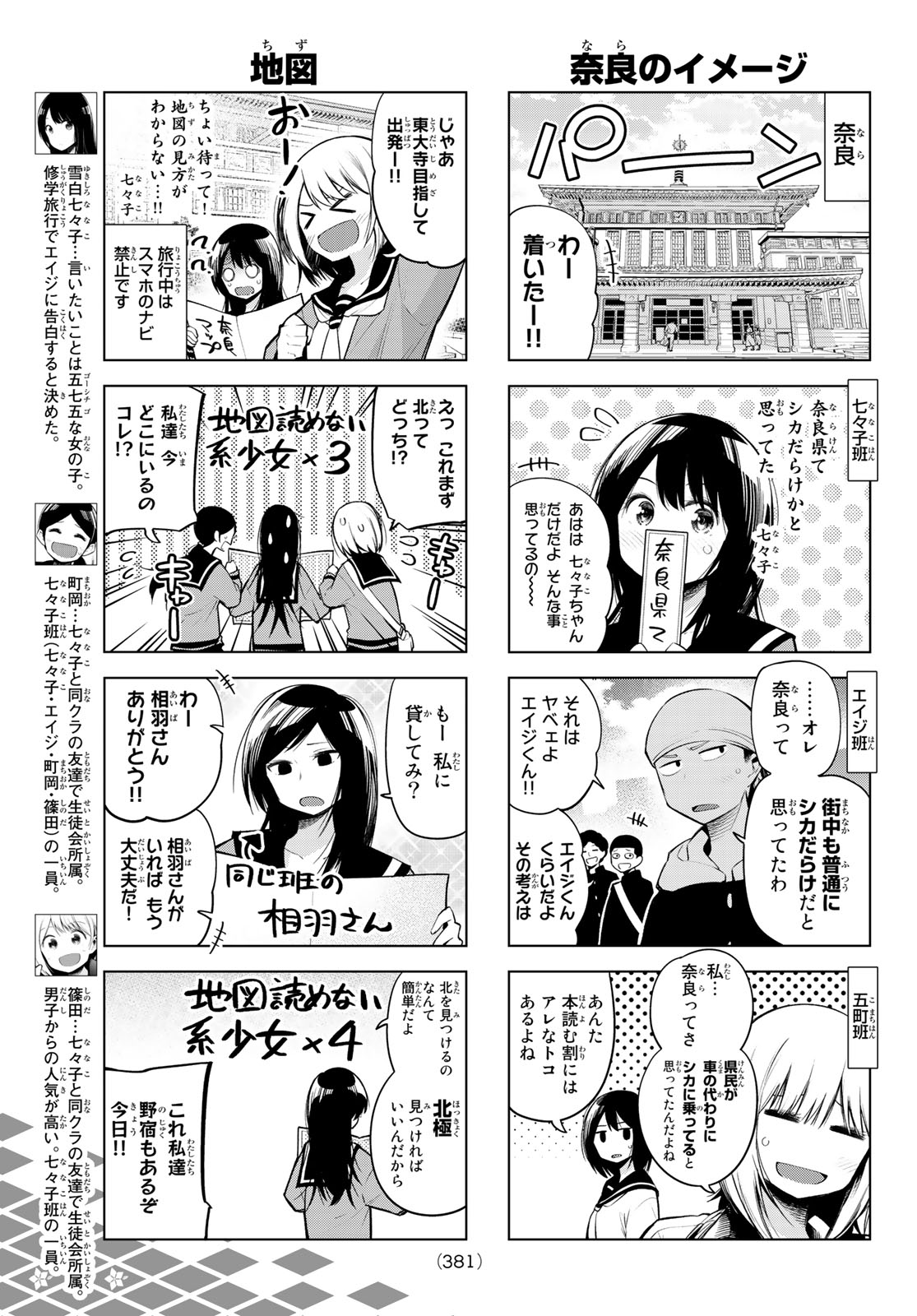 Senryuu Shoujo Chap 144 - Next Chap 145