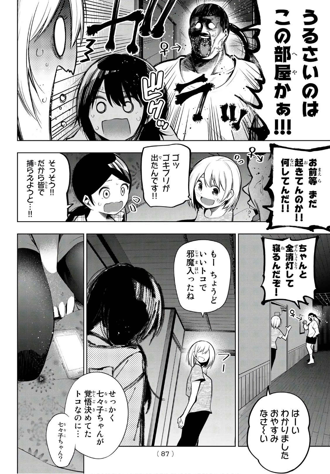 Senryuu Shoujo Chap 145 - Next Chap 146