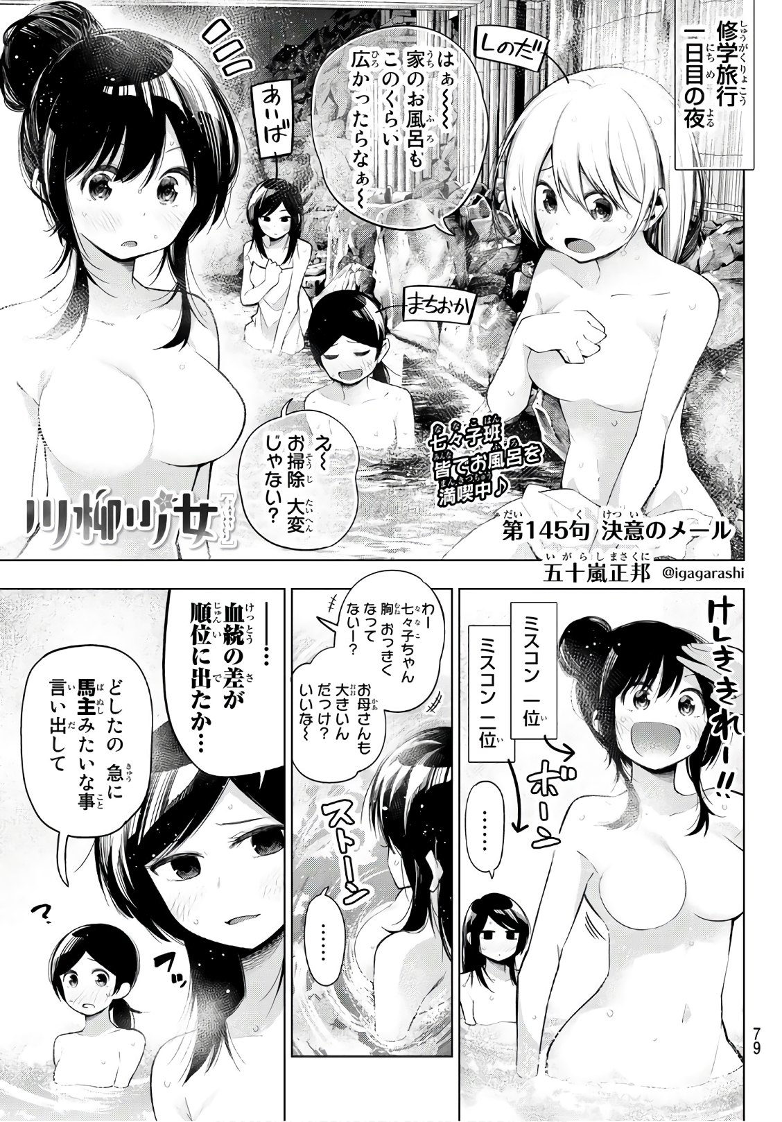 Senryuu Shoujo Chap 145 - Next Chap 146