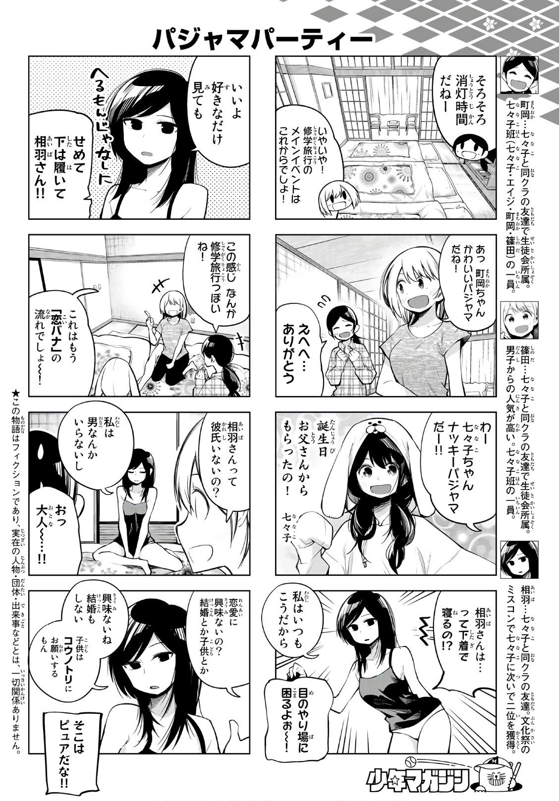 Senryuu Shoujo Chap 145 - Next Chap 146