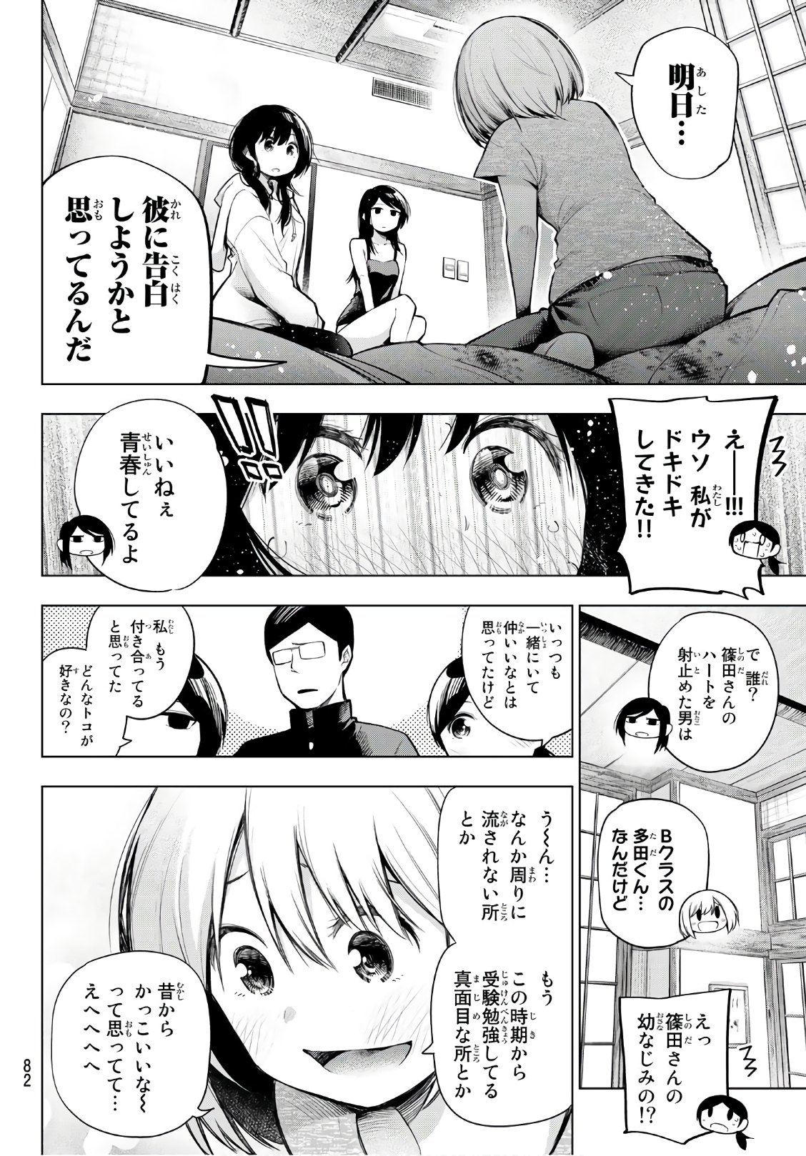 Senryuu Shoujo Chap 145 - Next Chap 146