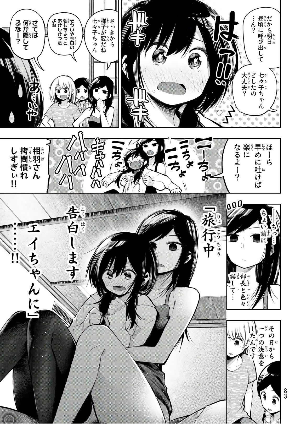 Senryuu Shoujo Chap 145 - Next Chap 146