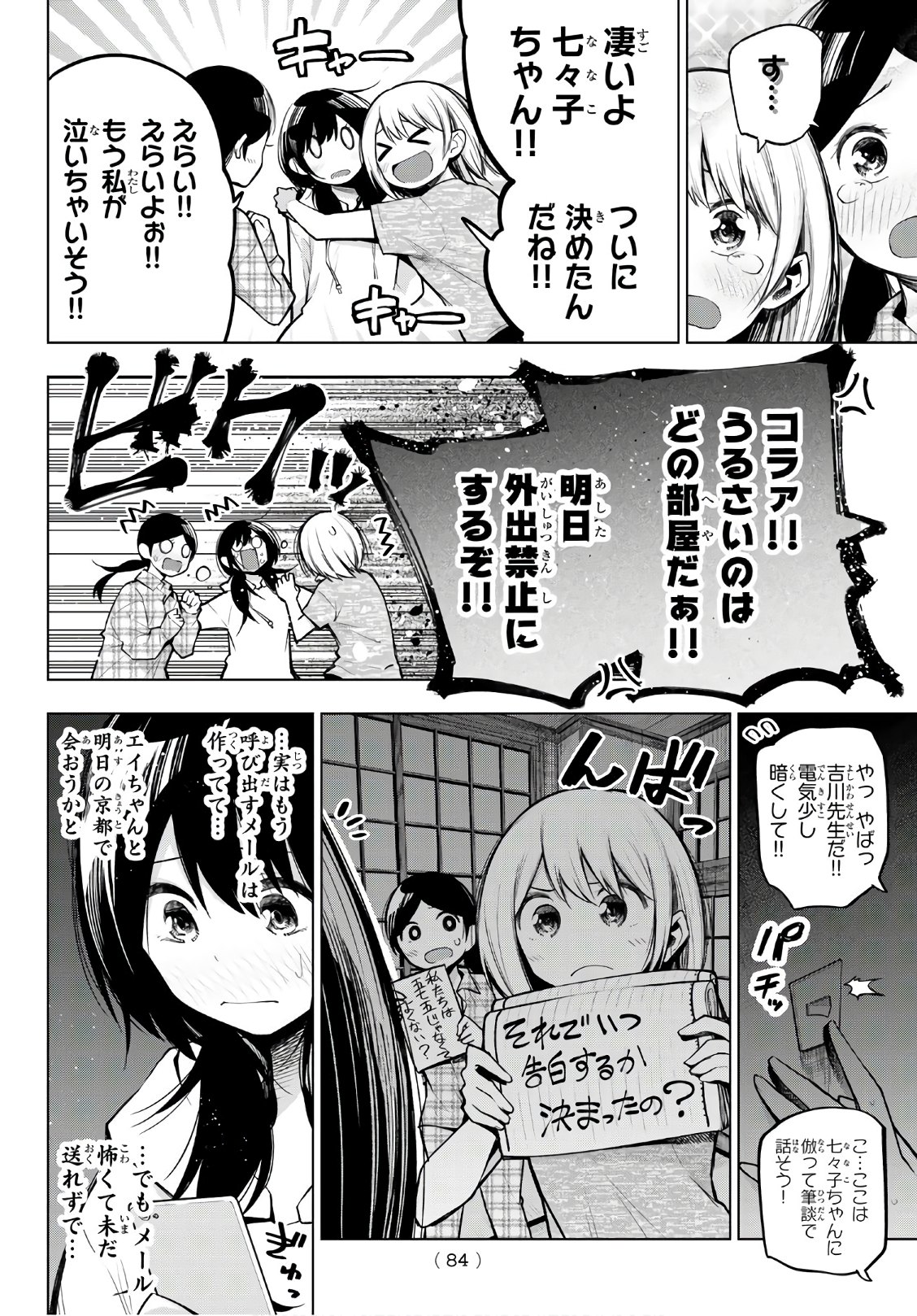 Senryuu Shoujo Chap 145 - Next Chap 146