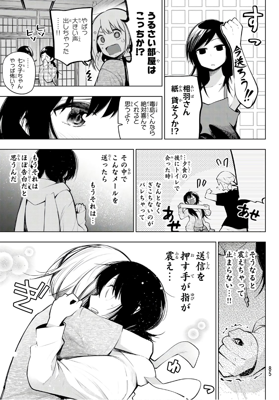 Senryuu Shoujo Chap 145 - Next Chap 146