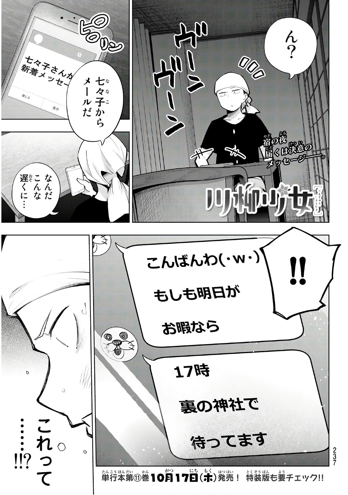 Senryuu Shoujo Chap 146 - Next Chap 147