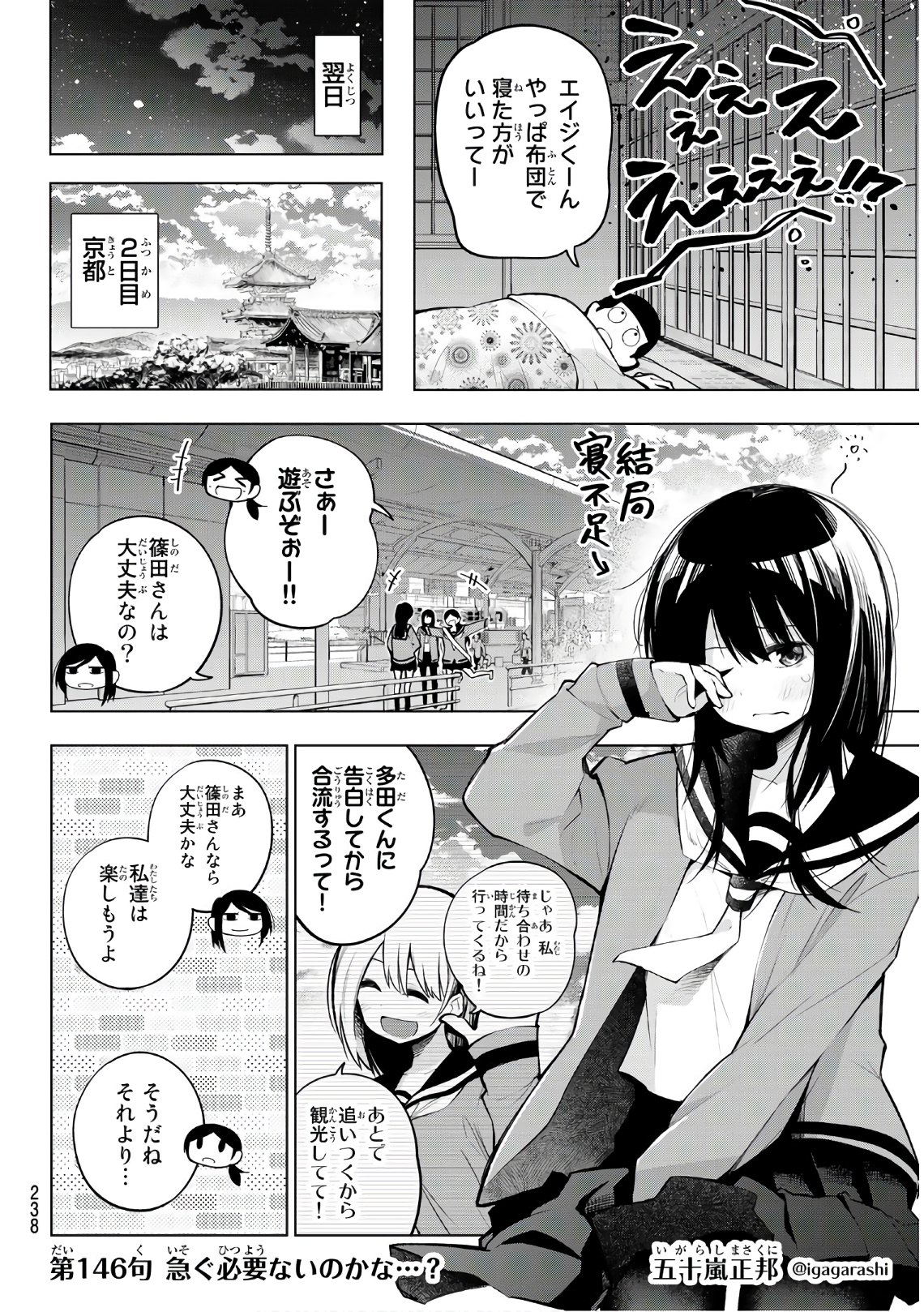 Senryuu Shoujo Chap 146 - Next Chap 147