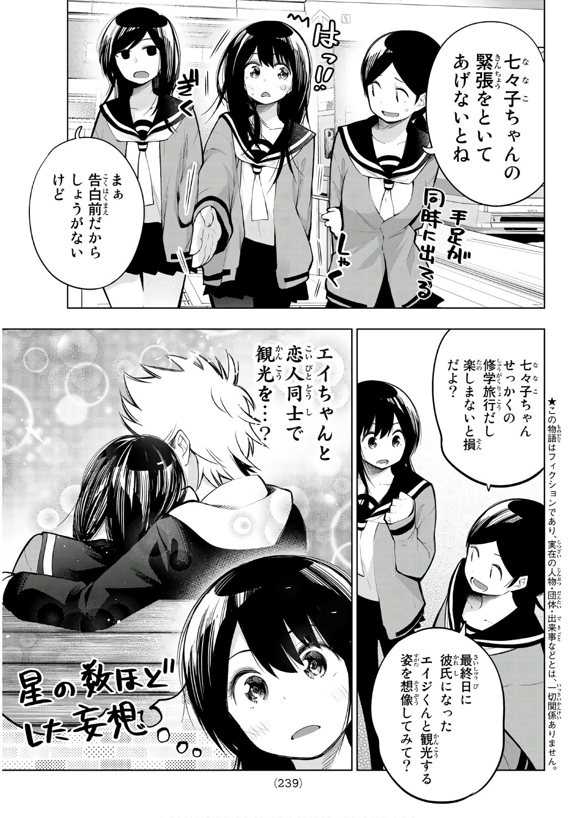 Senryuu Shoujo Chap 146 - Next Chap 147