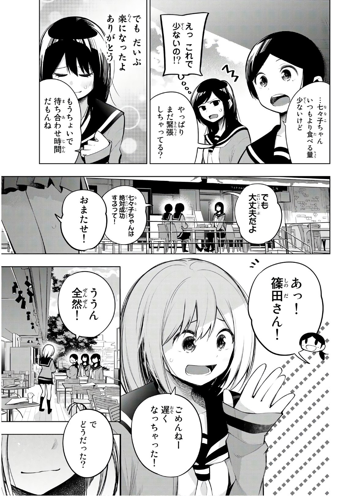 Senryuu Shoujo Chap 146 - Next Chap 147