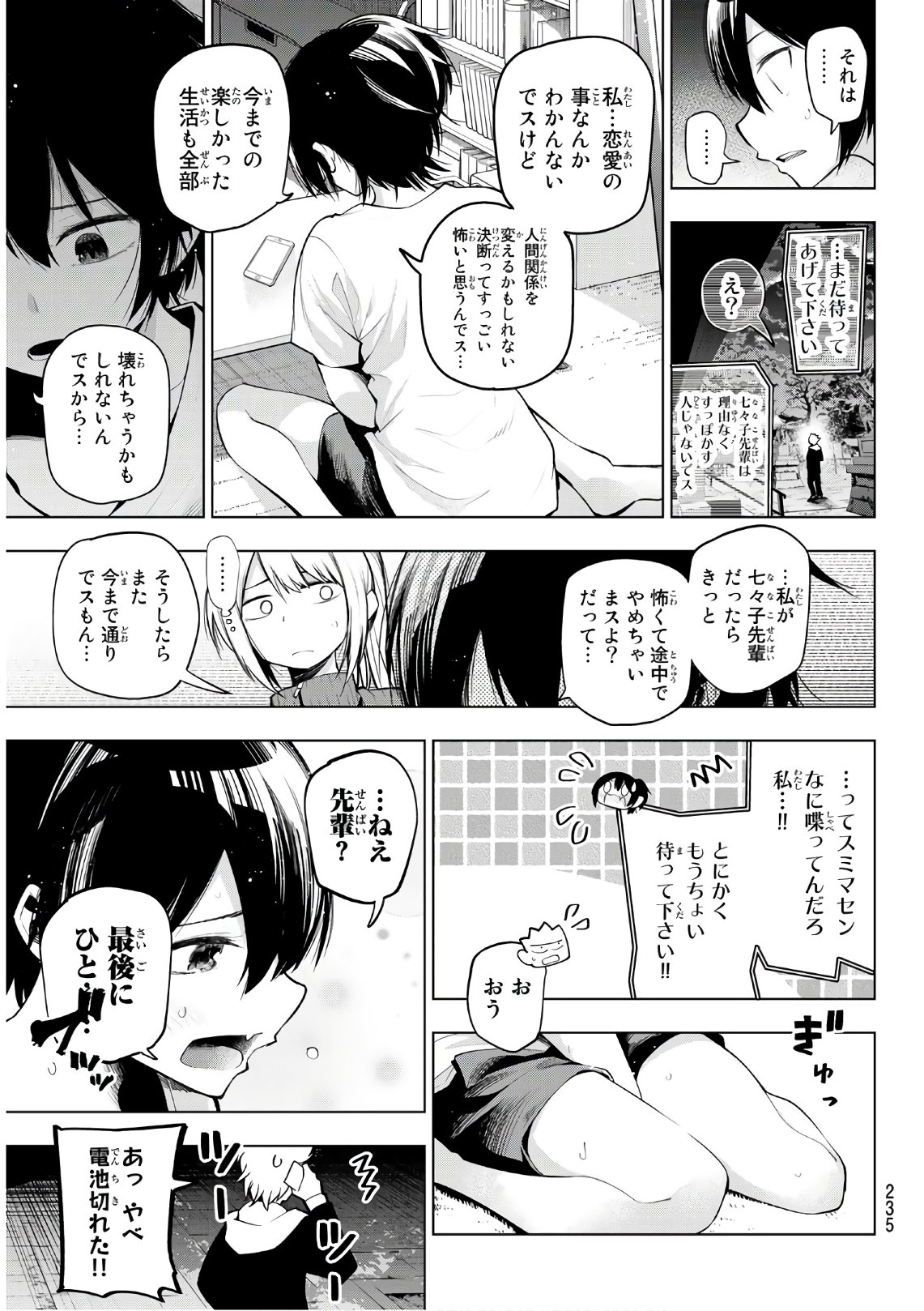 Senryuu Shoujo Chap 147 - Next Chap 148