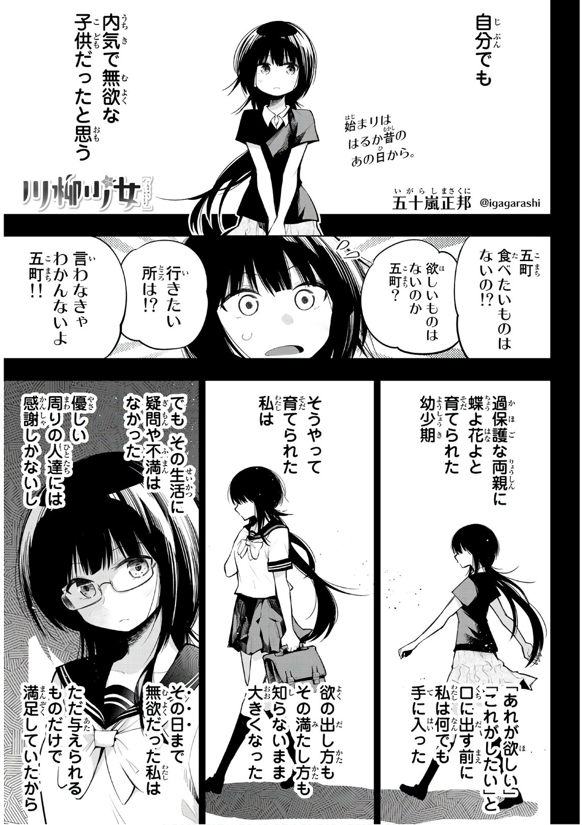 Senryuu Shoujo Chap 147 - Next Chap 148