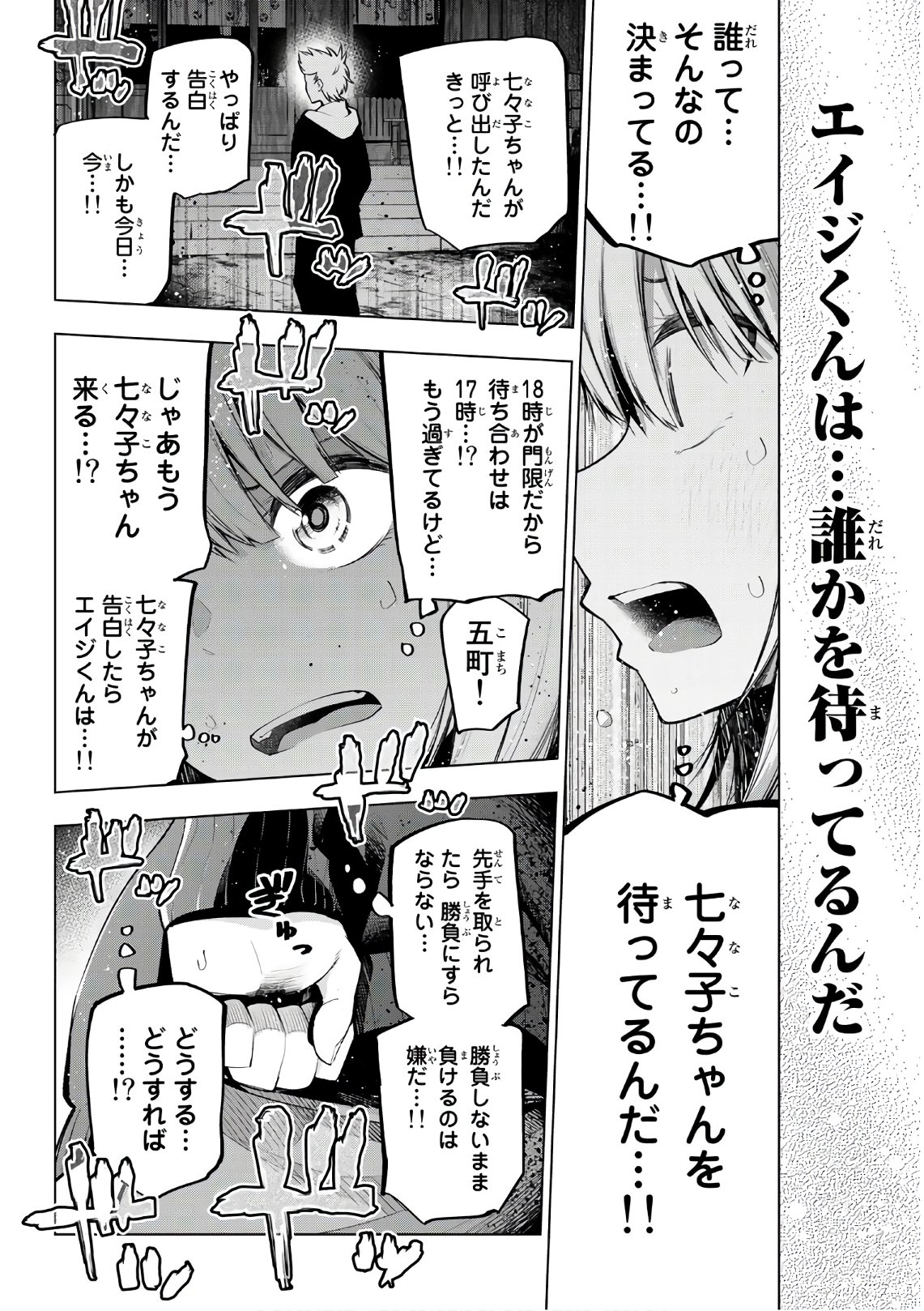 Senryuu Shoujo Chap 147 - Next Chap 148