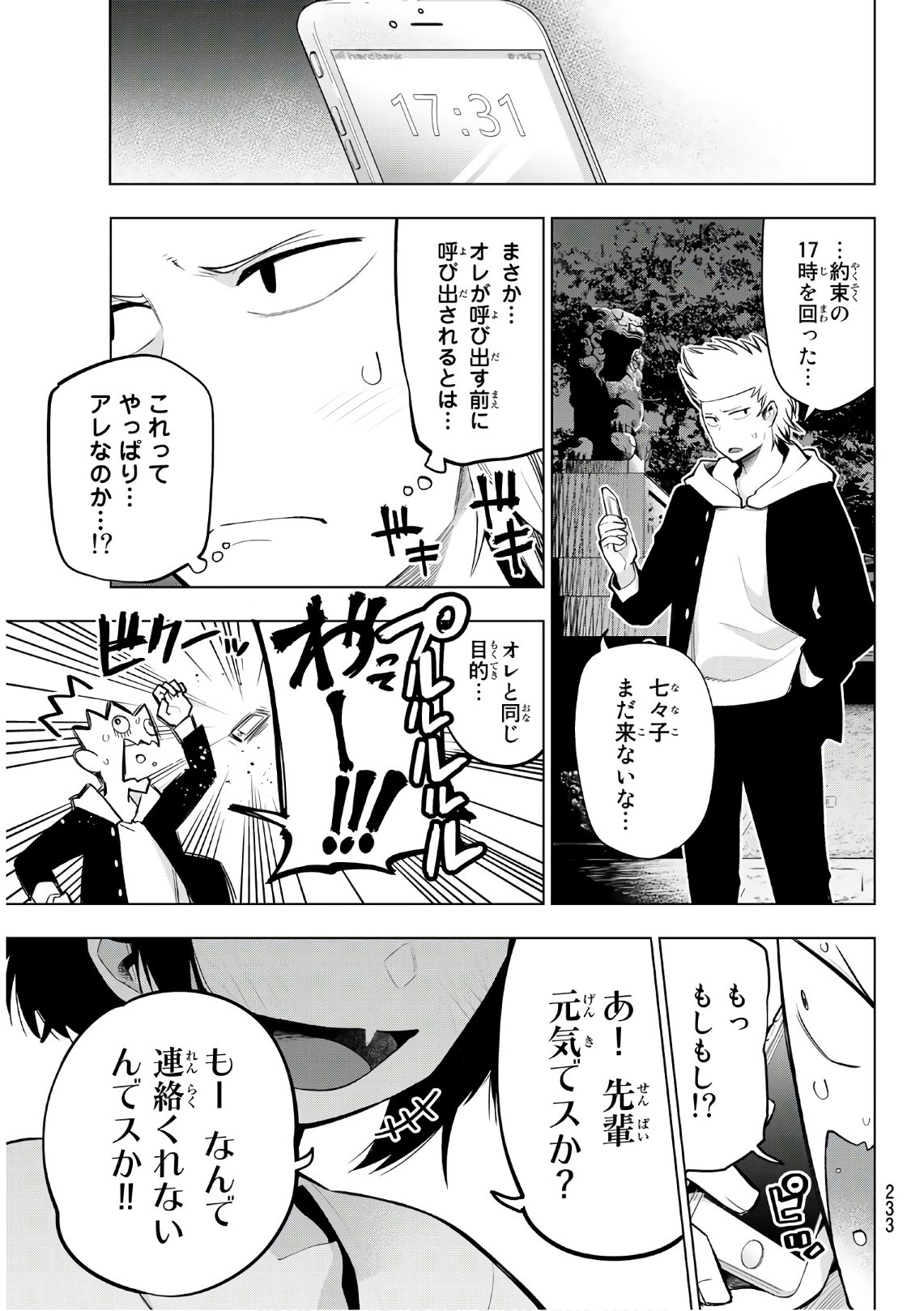 Senryuu Shoujo Chap 147 - Next Chap 148