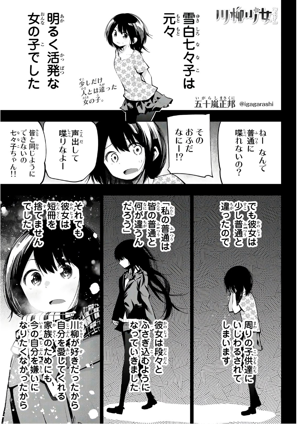 Senryuu Shoujo Chap 148 - Next Chap 149