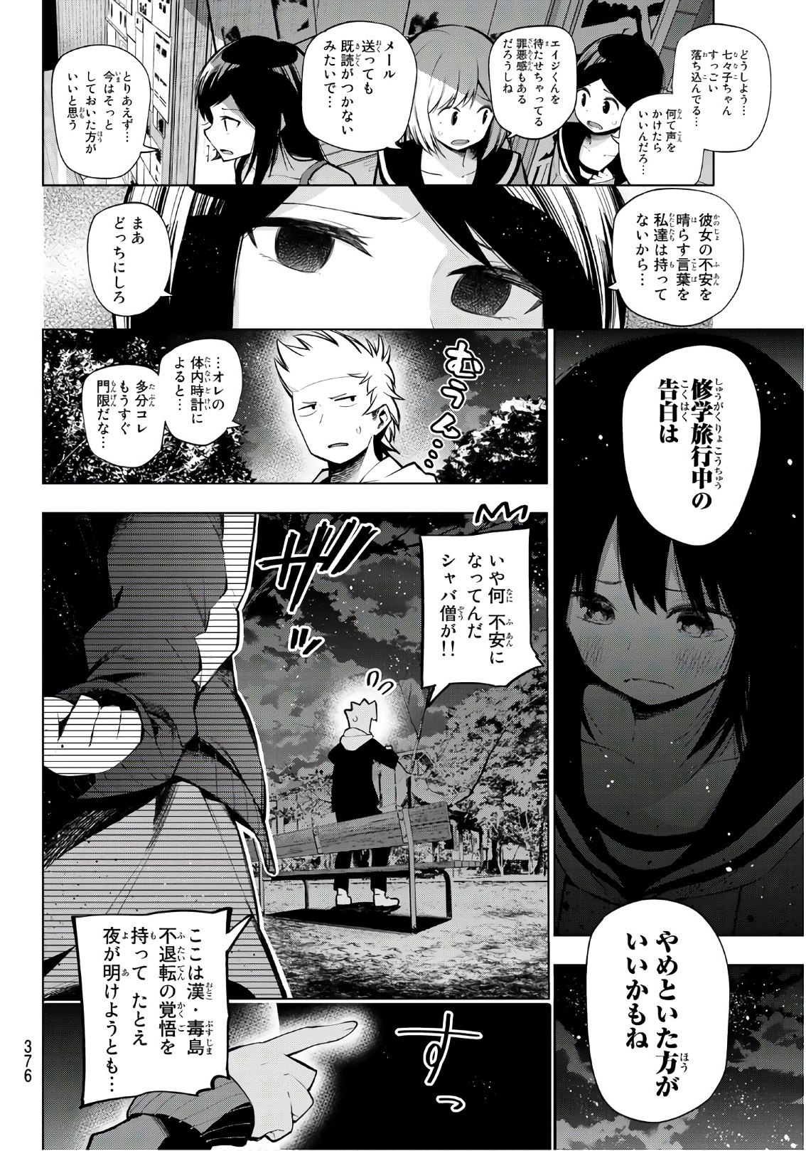 Senryuu Shoujo Chap 148 - Next Chap 149