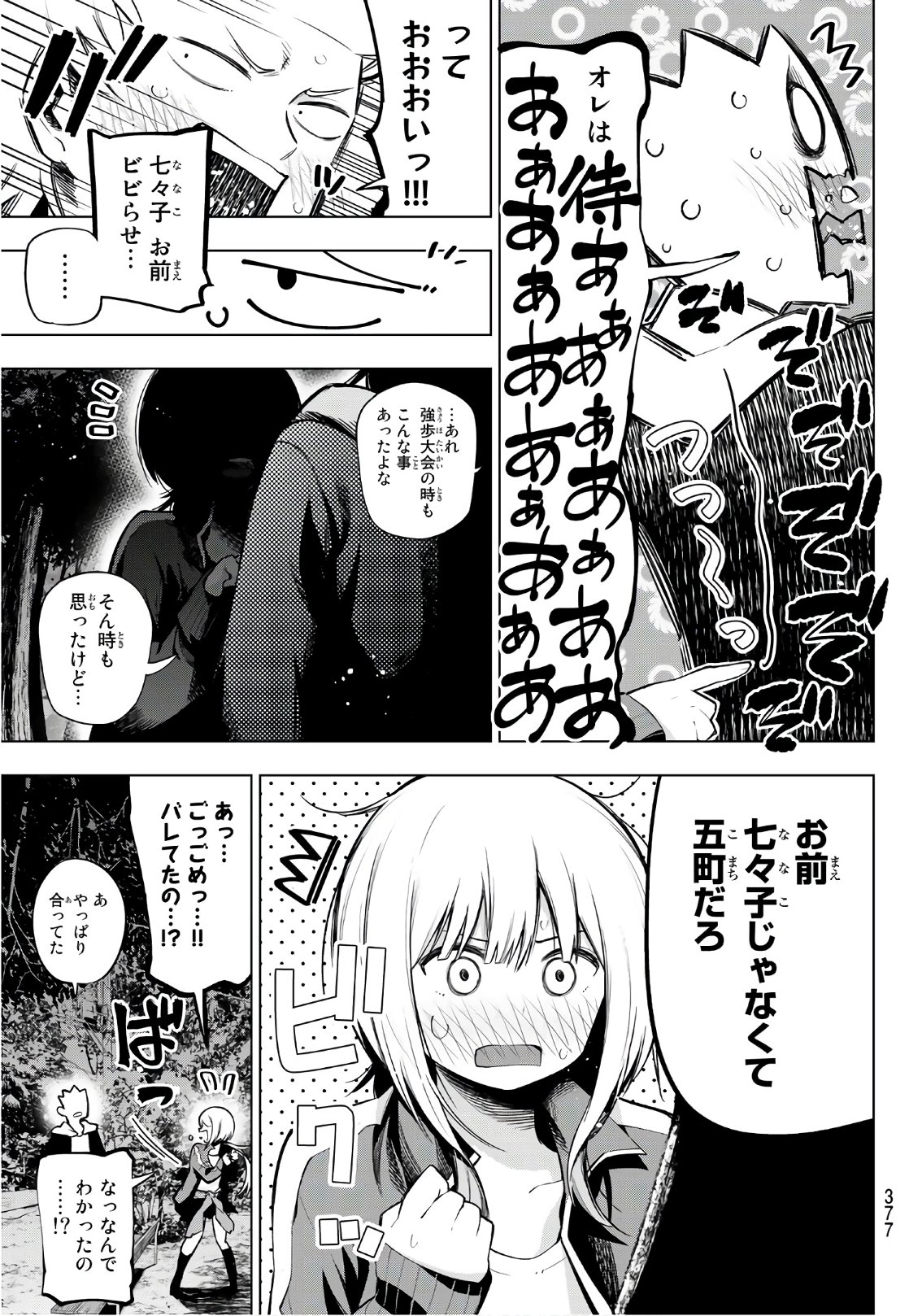 Senryuu Shoujo Chap 148 - Next Chap 149