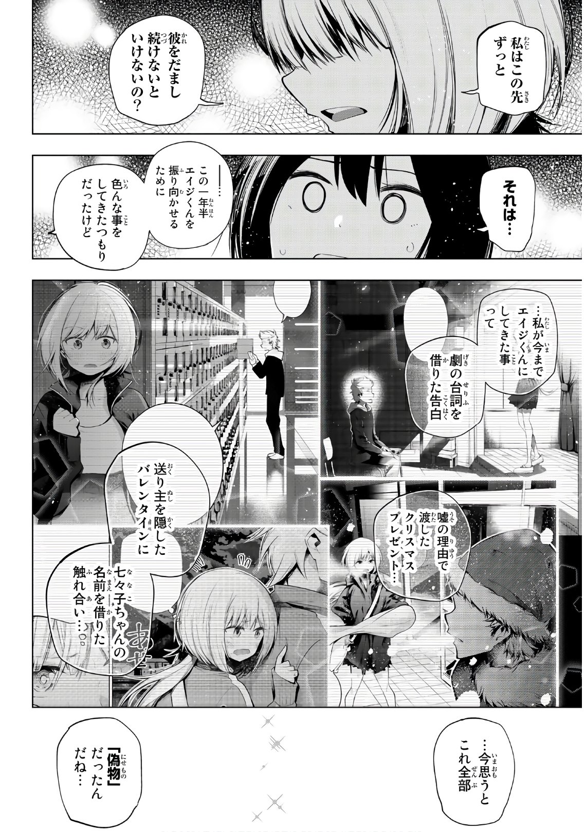 Senryuu Shoujo Chap 149 - Next Chap 150