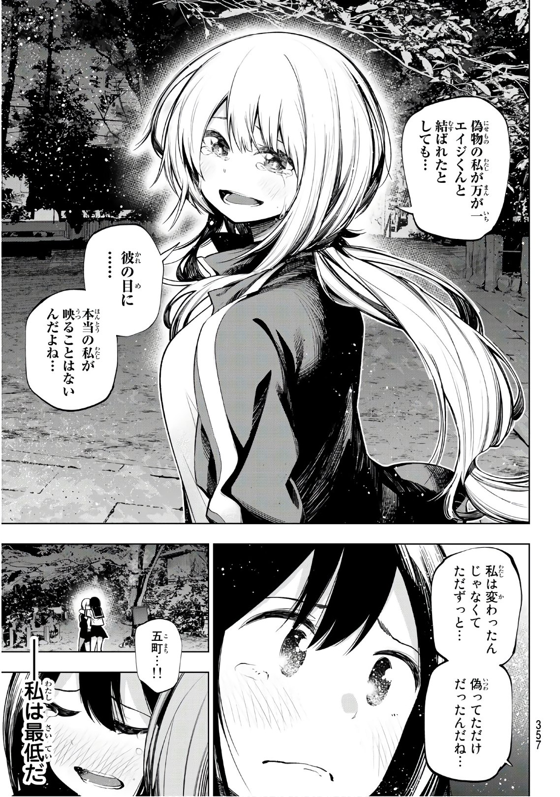 Senryuu Shoujo Chap 149 - Next Chap 150