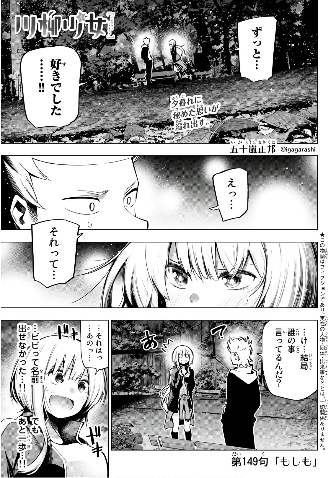 Senryuu Shoujo Chap 149 - Next Chap 150