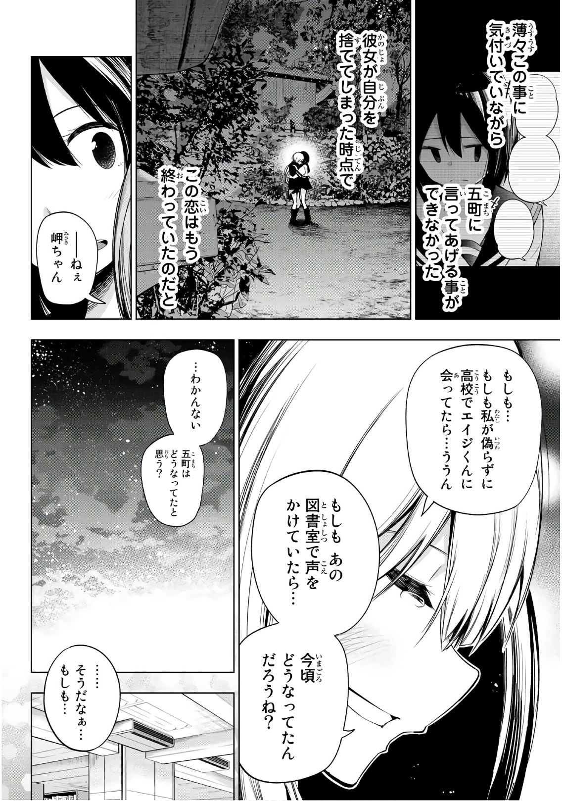 Senryuu Shoujo Chap 149 - Next Chap 150