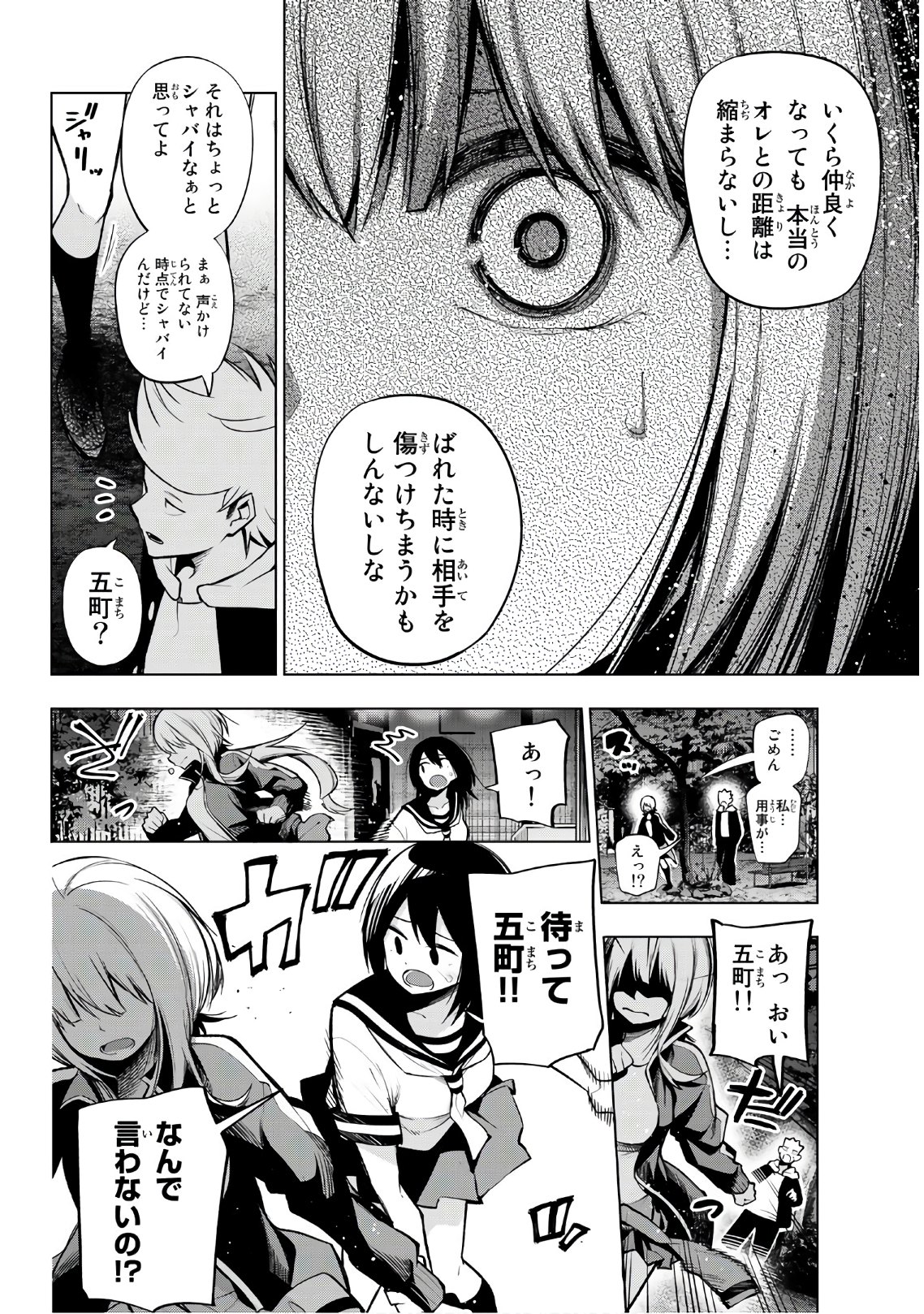 Senryuu Shoujo Chap 149 - Next Chap 150