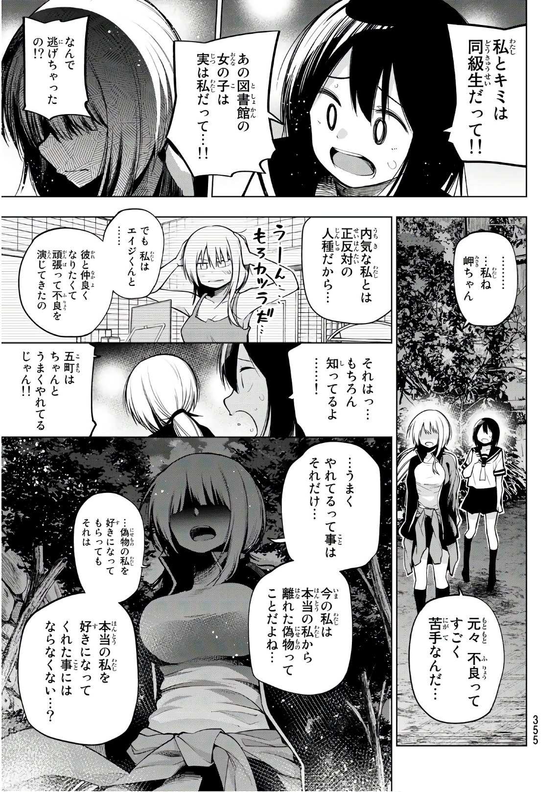 Senryuu Shoujo Chap 149 - Next Chap 150