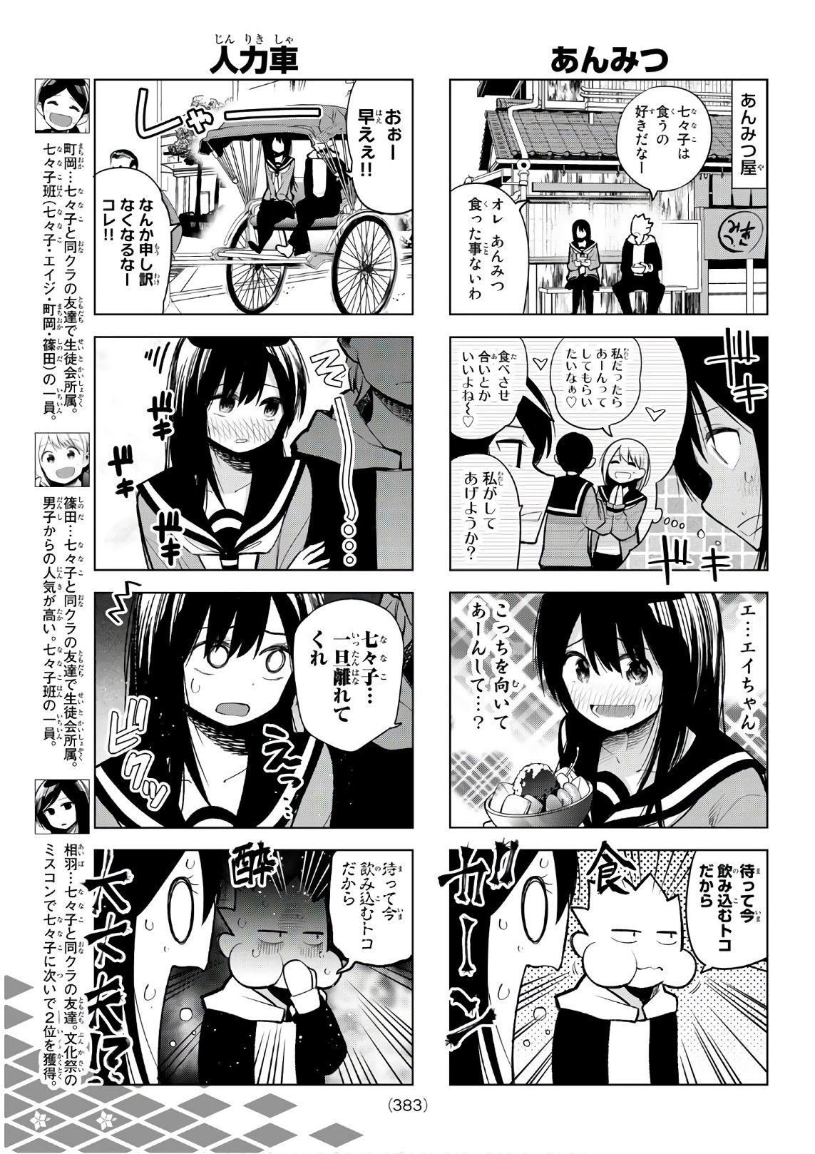 Senryuu Shoujo Chap 153 - Next Chap 154