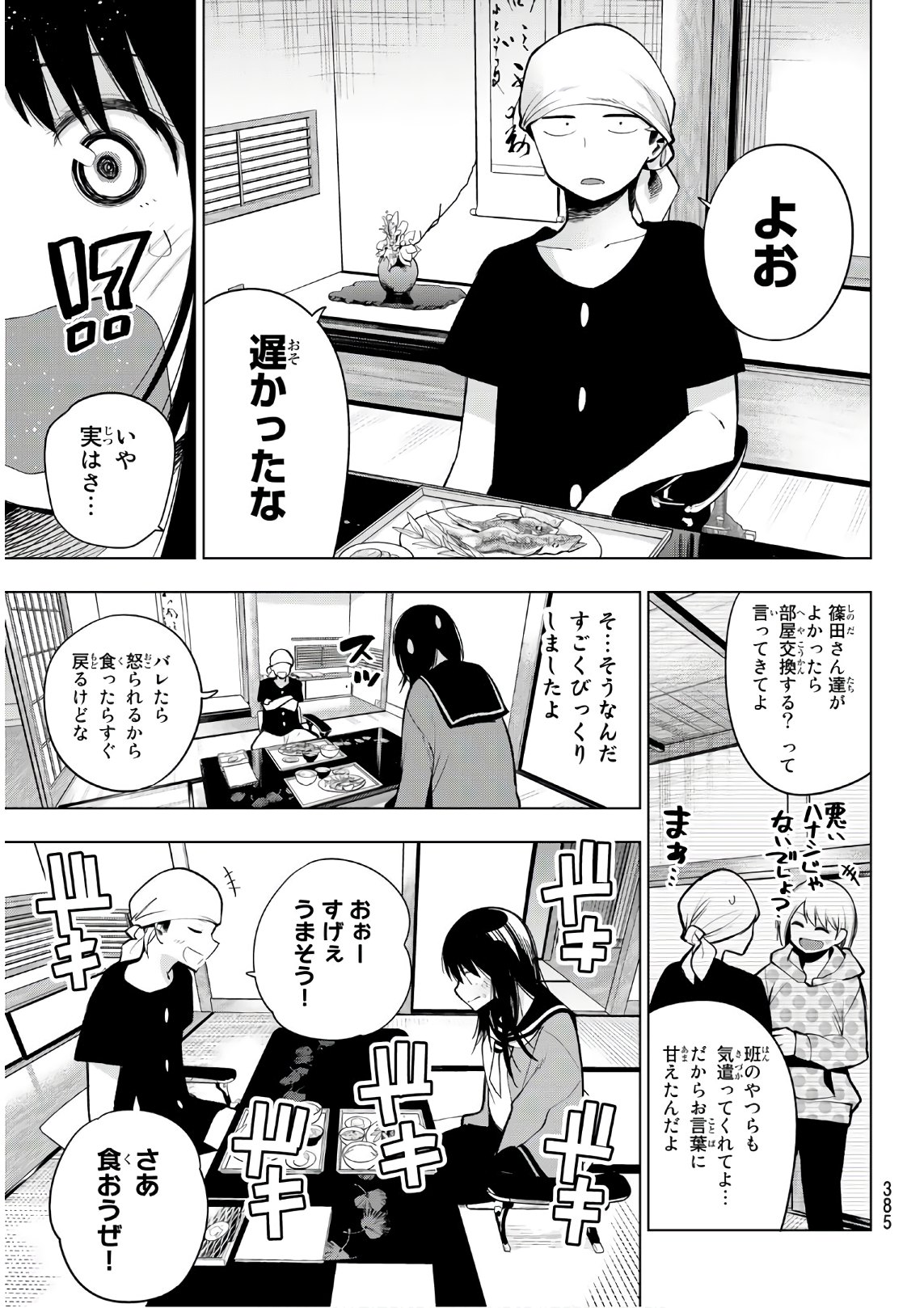 Senryuu Shoujo Chap 153 - Next Chap 154