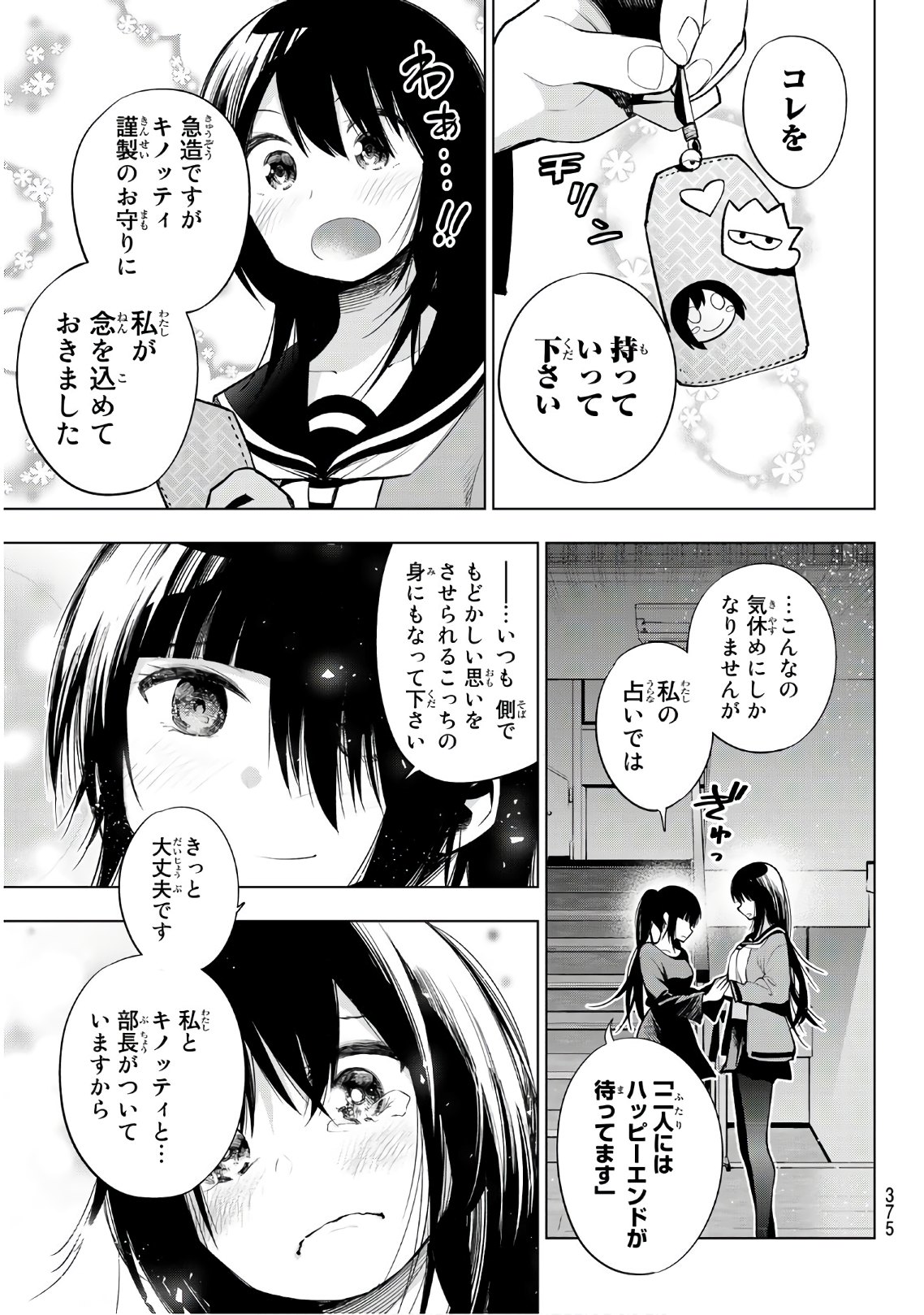 Senryuu Shoujo Chap 150 - Next Chap 151