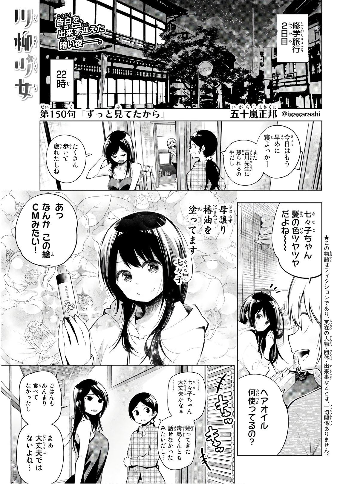 Senryuu Shoujo Chap 150 - Next Chap 151
