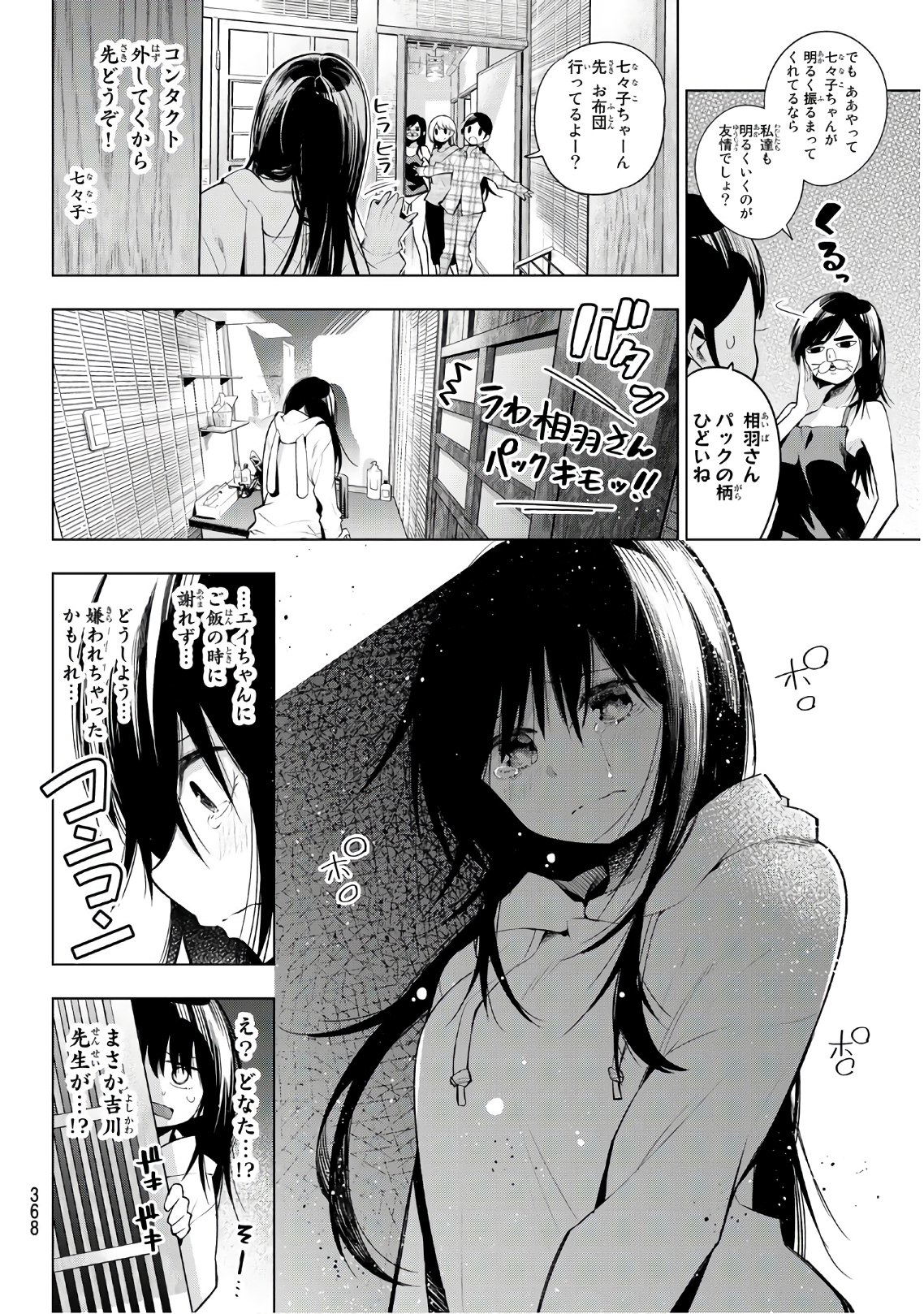 Senryuu Shoujo Chap 150 - Next Chap 151