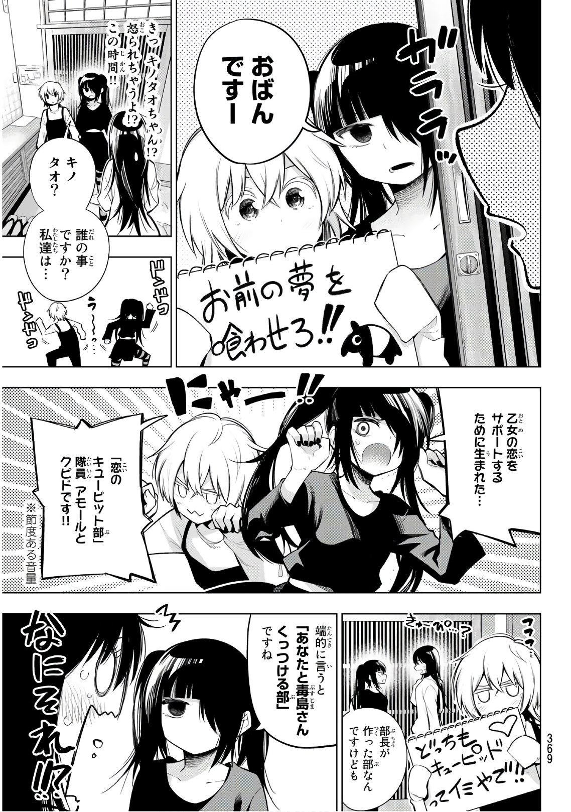 Senryuu Shoujo Chap 150 - Next Chap 151