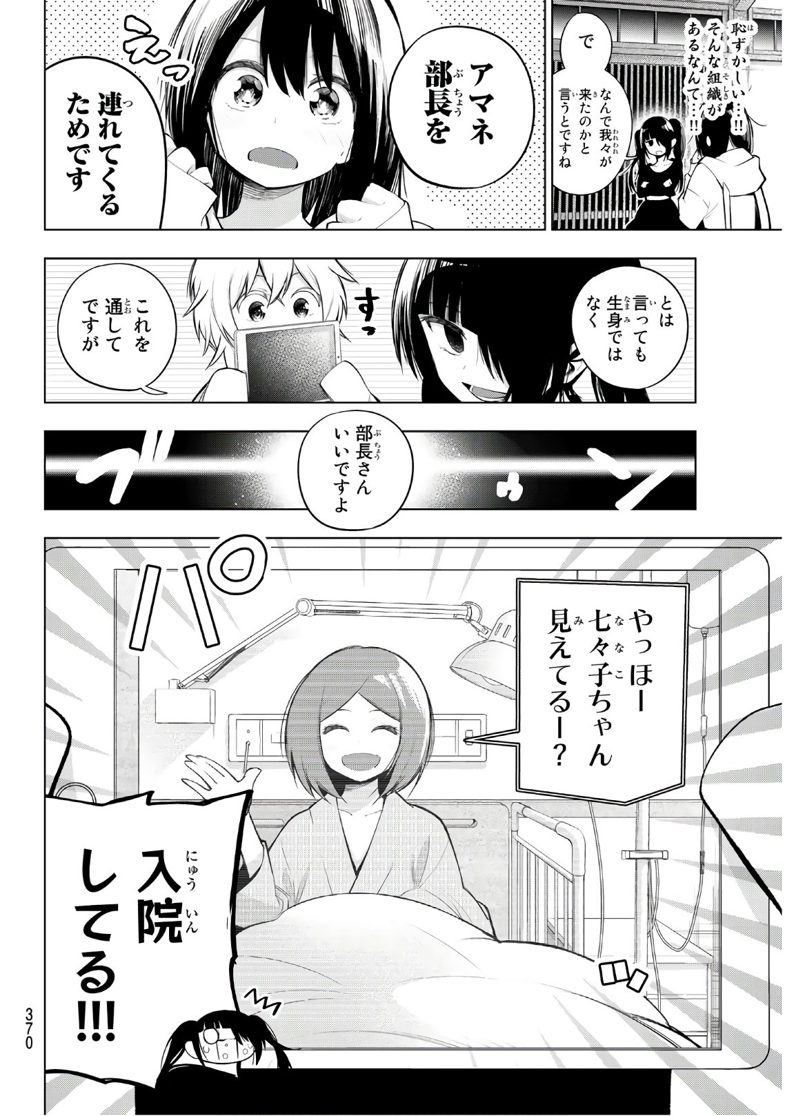 Senryuu Shoujo Chap 150 - Next Chap 151