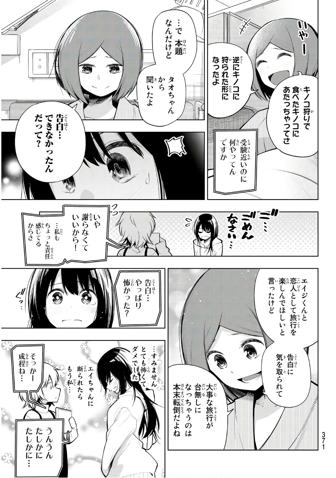 Senryuu Shoujo Chap 150 - Next Chap 151