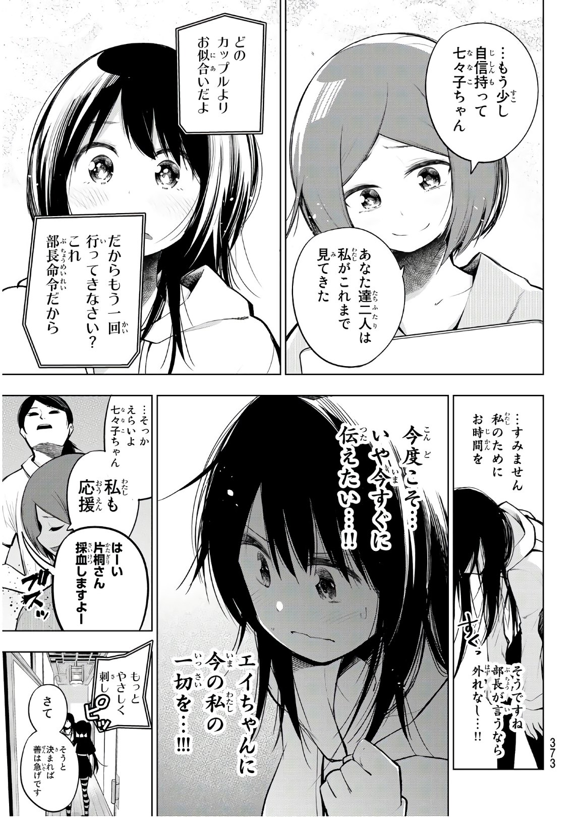 Senryuu Shoujo Chap 150 - Next Chap 151