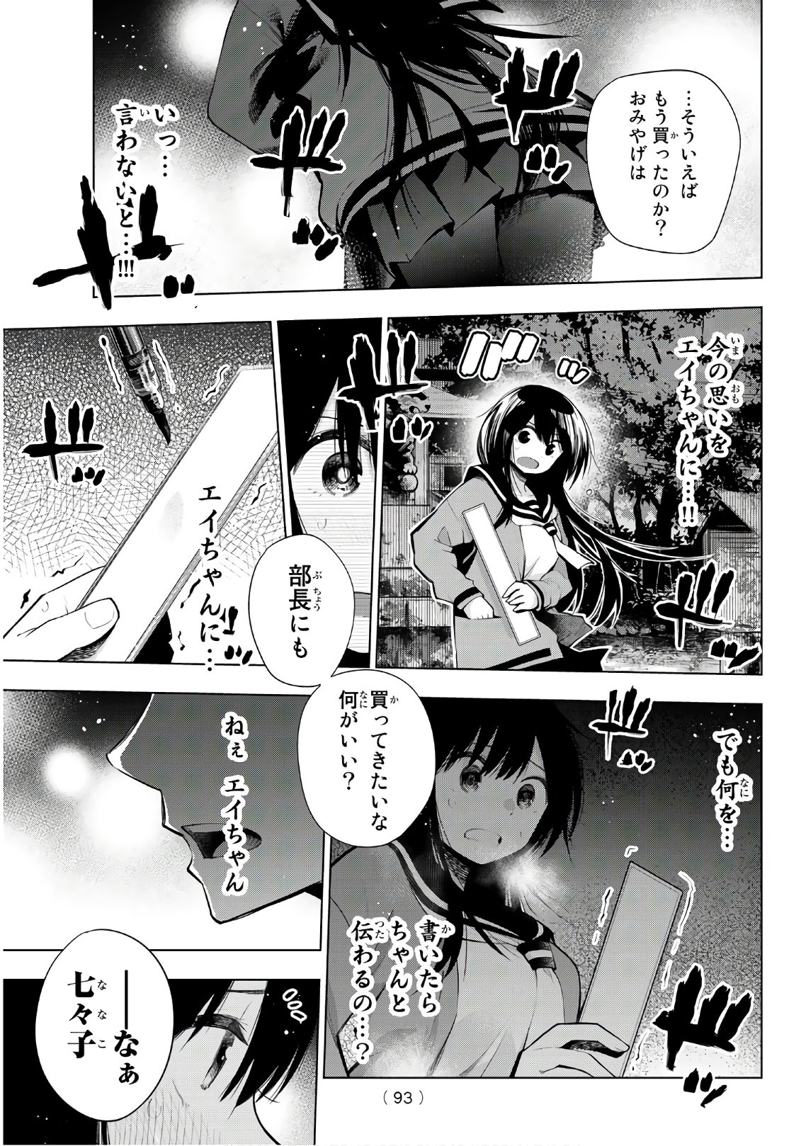 Senryuu Shoujo Chap 151 - Next Chap 152