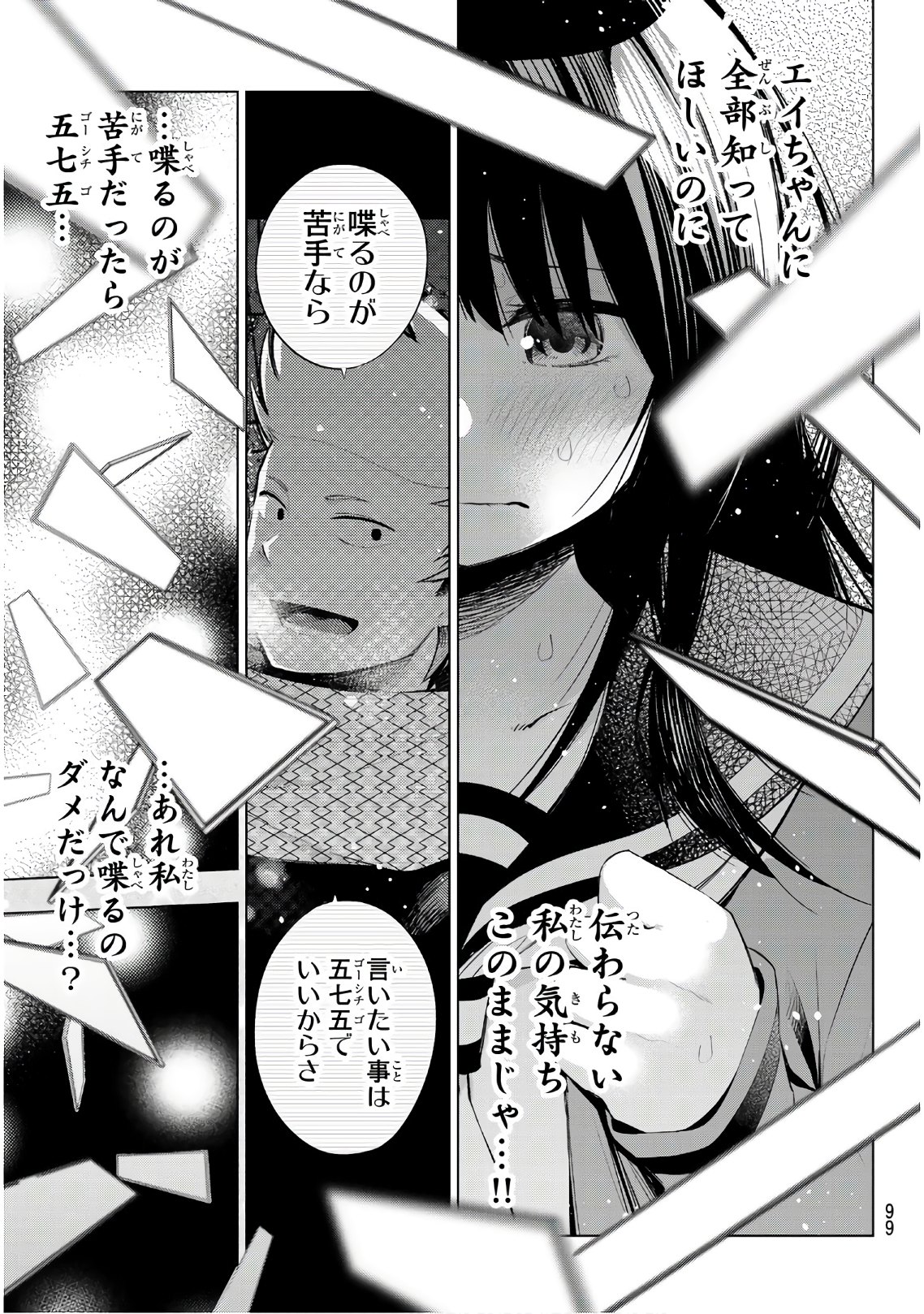 Senryuu Shoujo Chap 151 - Next Chap 152