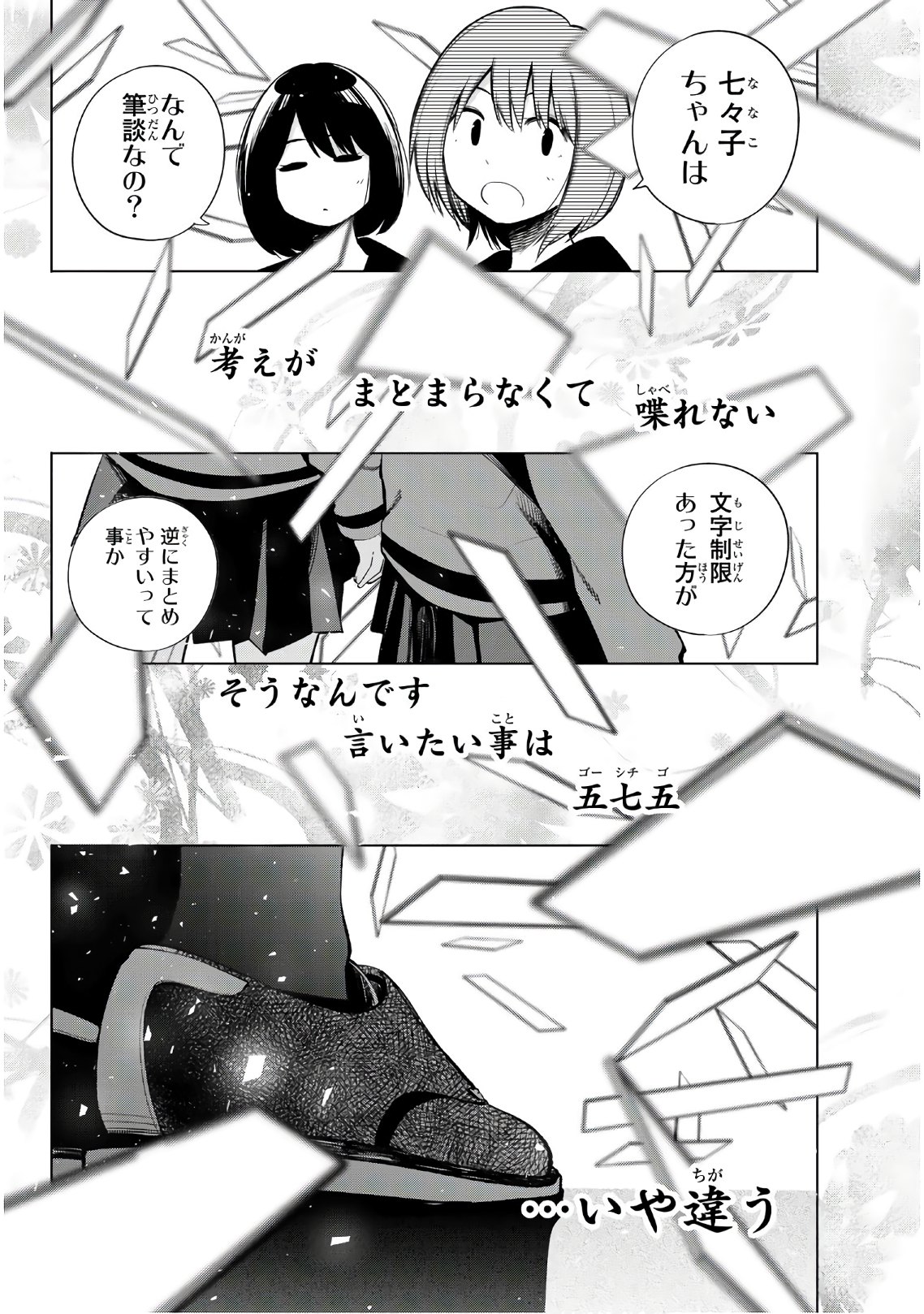 Senryuu Shoujo Chap 151 - Next Chap 152