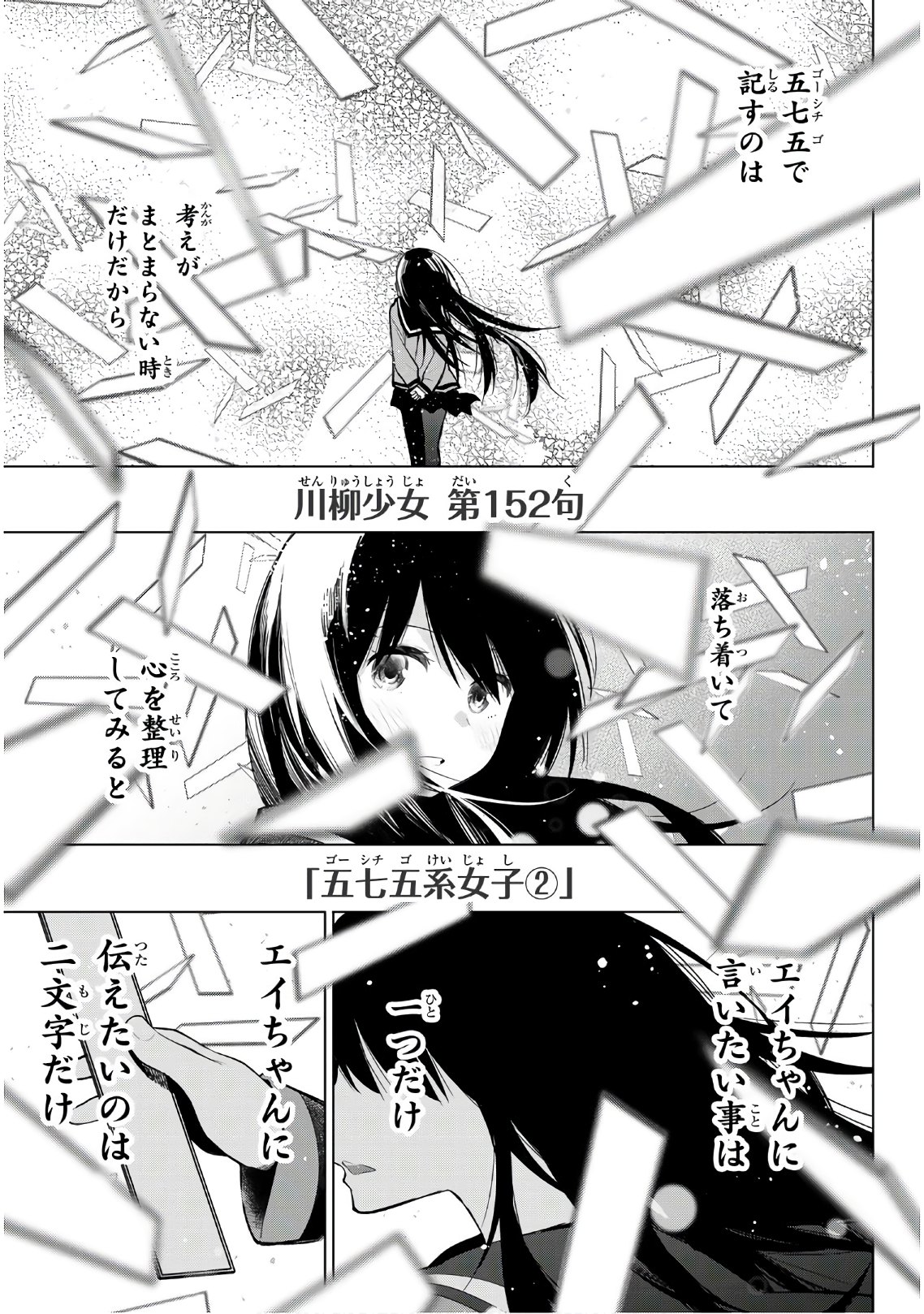 Senryuu Shoujo Chap 151 - Next Chap 152