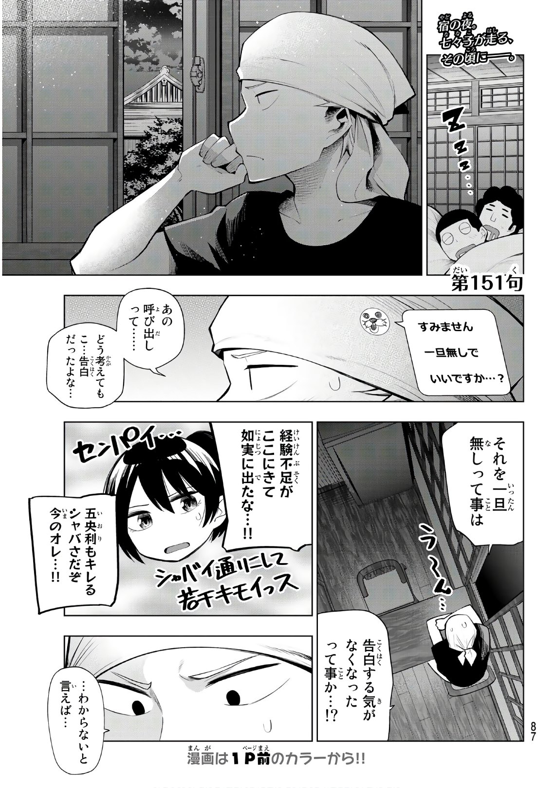 Senryuu Shoujo Chap 151 - Next Chap 152