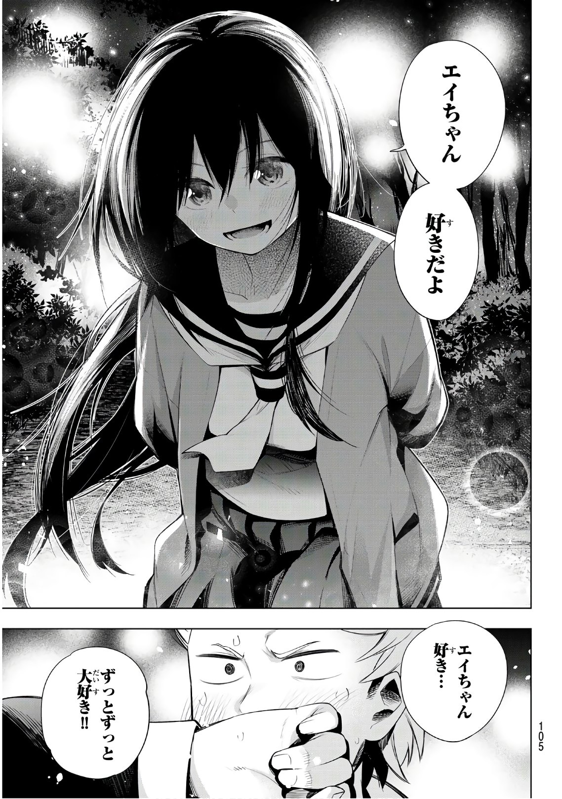 Senryuu Shoujo Chap 151 - Next Chap 152